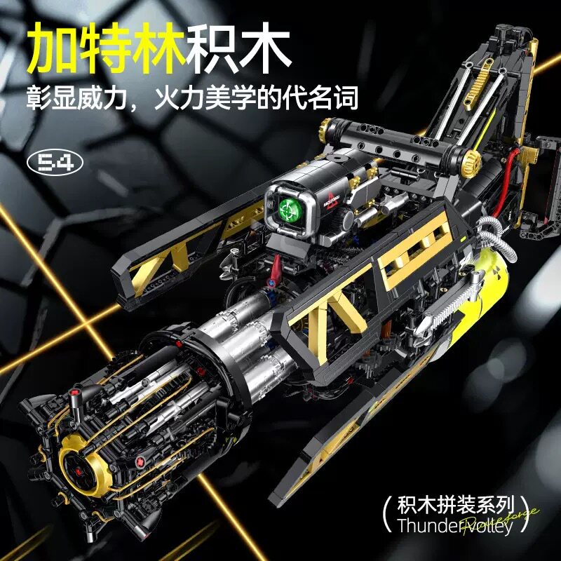 双高60554武器系列加特林电动版高难度拼装diy小颗粒积木玩具模型