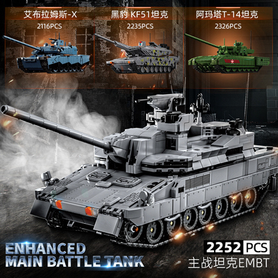 12GO军事系列96001黑豹KF15阿玛塔T-14坦克拼装diy小颗粒积木玩具