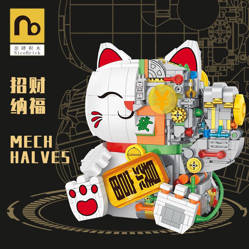 奈肆200619国潮系列半透臂纳福招财猫存钱罐摆件拼装积木玩具模型