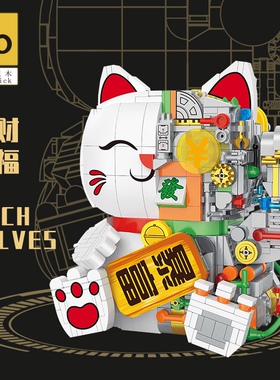 奈肆200619国潮系列半透臂纳福招财猫存钱罐摆件拼装积木玩具模型