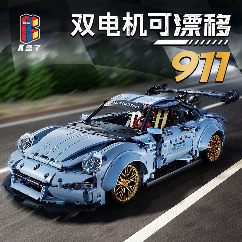 K盒子V5001科技机械系列保时捷911漂移跑车拼装diy小颗粒积木玩具