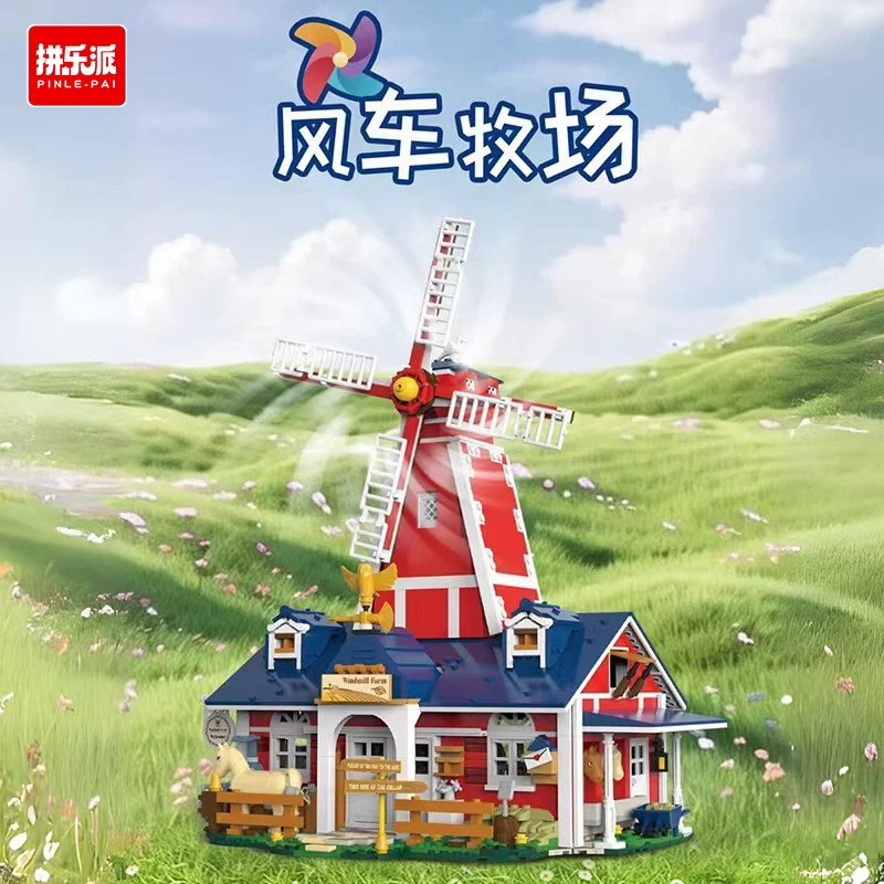 拼乐派8802欧式复古农场系列大型风车牧场拼装小颗粒积木玩具模型