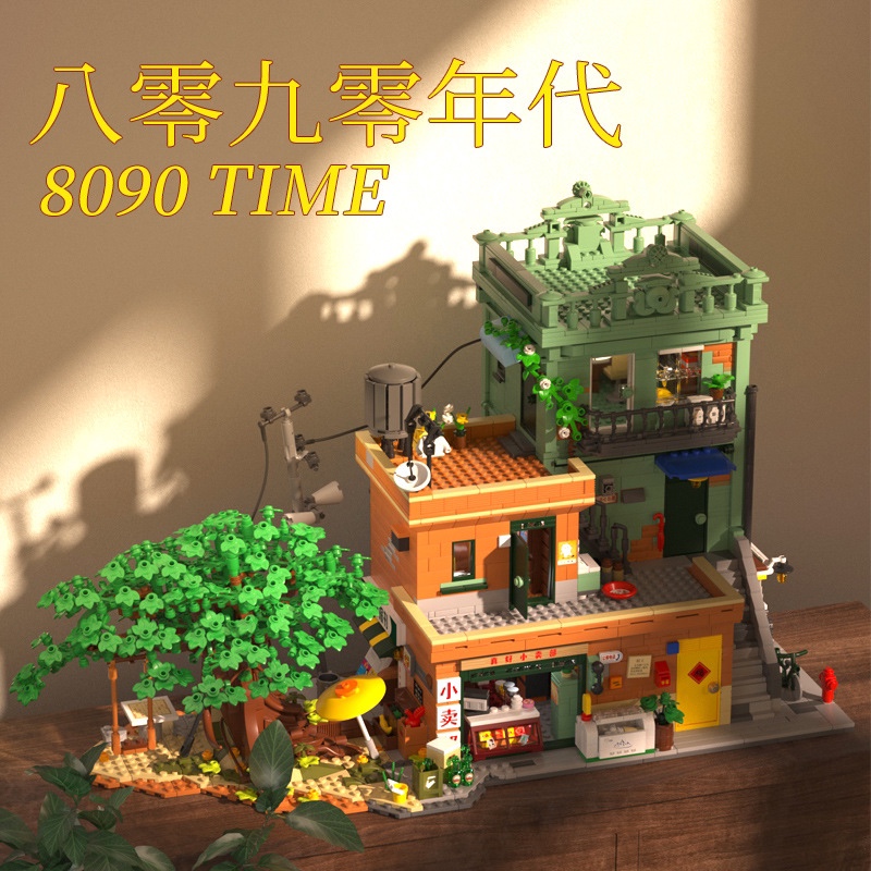未及8090年代复古建设街景系列商业大厦高难度拼装小颗粒积木玩具