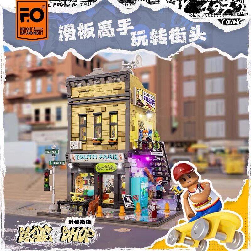 Funwhole美式街头系列9051滑板商店高难度拼装小颗粒积木玩具模型