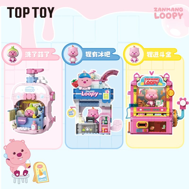 TOPTO玩趣系列YZANMANGLOOPY狸有冰吧手办拼装小颗粒积木玩具模型