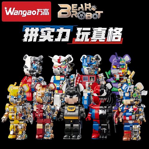 正版授权颗粒积木万高