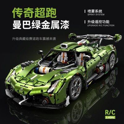 古励10628超跑系列电镀曼巴绿柯尼塞格高难度拼装diy积木玩具模型