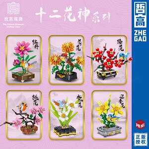 小颗粒拼插ZHEGAOBLOCKS/哲高