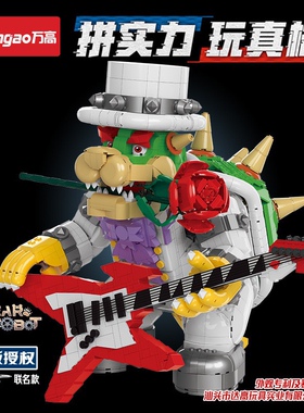 万高288004礼服版酷霸王超级马里奥高难度拼装小颗粒积木玩具模型