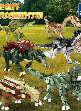 KAIZ/开智80034-9恐龙世界雷龙三角龙剑龙棘背龙模型拼装积木玩具