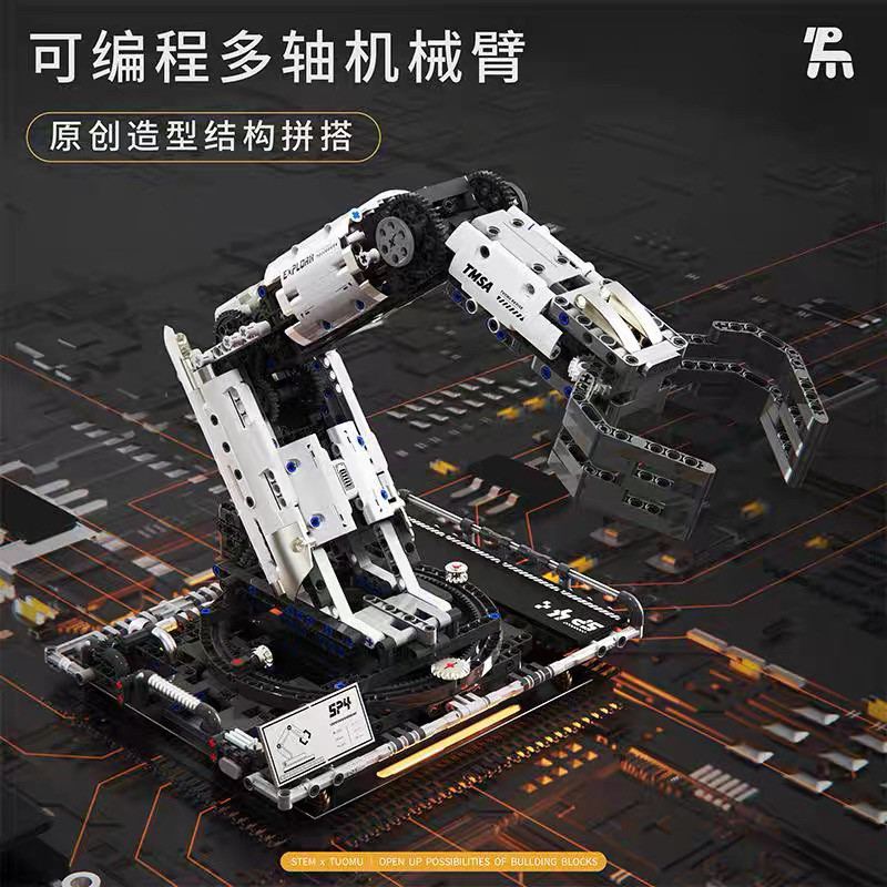 拓木T2007编程STEM机器人电动遥控机械手臂高难度拼装diy积木玩具