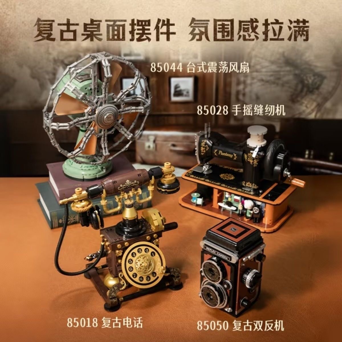 拼奇85044复古收藏系列缝纫机手提音箱拼装diy小颗粒积木玩具模型