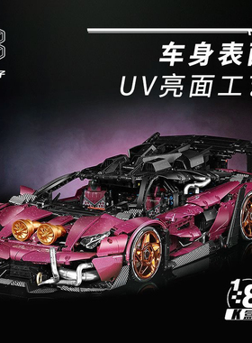 K盒子K10542爆改超级跑车系列兰博基尼SVJ高难度拼装积木玩具模型