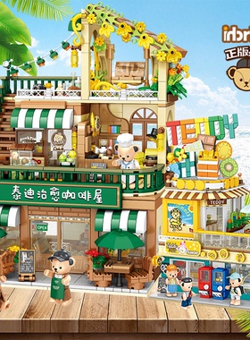 inbrixx积乎881101正版授权泰迪熊治愈咖啡屋拼插diy积木玩具模型