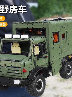 雷尔LE-J907奔驰乌尼莫克房车摆件模型儿童拼插diy小颗粒积木玩具