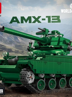 Reobrix臻砖77033德国军事系列AMX-13坦克拼装小颗粒积木玩具模型