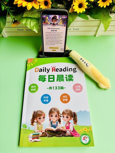 每日晨读133篇B5大开本启蒙英语儿童英语单词短语小短文学习护眼