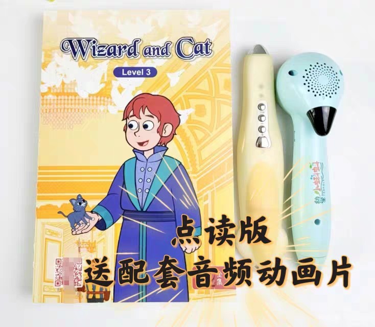 小达人小蝌蚪点读wizard and cat(魔法师与猫)英语启蒙赠送动画片