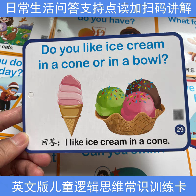 问答卡点读版启蒙亲子