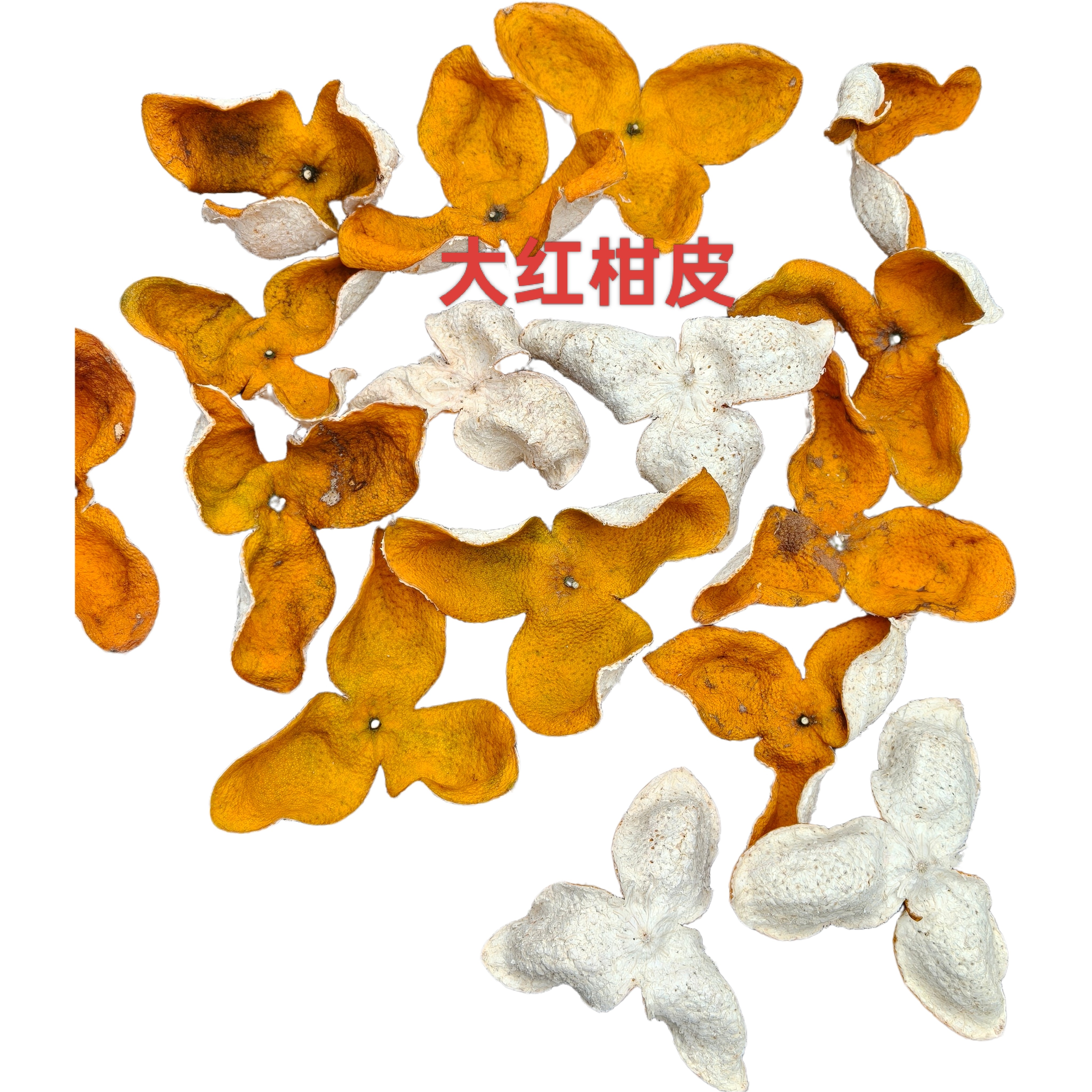 2025年新品上市老树茶枝柑 新果皮二红柑皮大红青皮 落地柑皮包邮