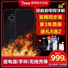 新品Lenovo/联想 拯救者电竞手机5G版电竞游戏机90W快充为战而生