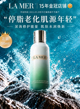 海蓝之谜平衡精粹乳控油抗皱