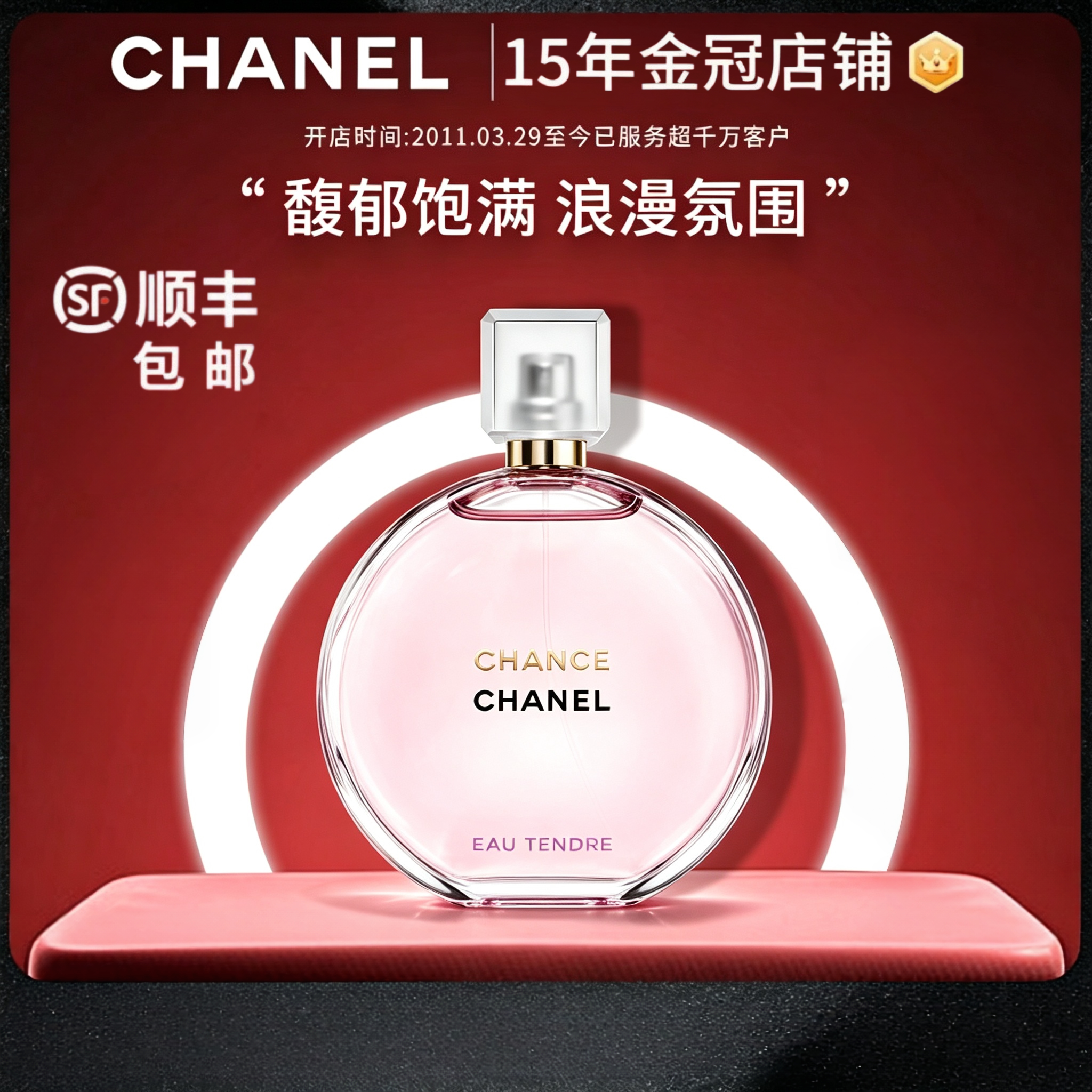 【正品包邮】CHANEL香奈儿邂逅香水清新淡香持久通勤约会送礼香氛