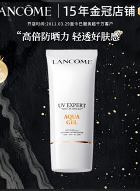 兰蔻轻透水漾防晒乳小白管防晒霜