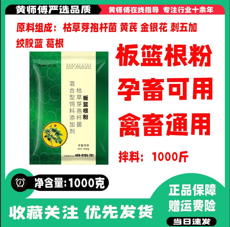 迅销猪牛羊鸡鸭鹅禽畜通用