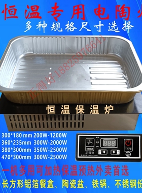 外卖餐盒加热器打包饭盒加热炉