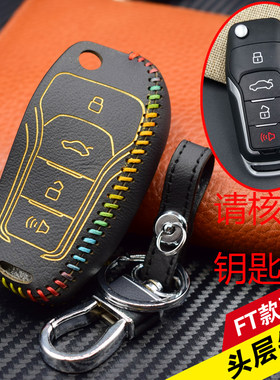 一汽奔腾B50X80汽车钥匙新B70欧朗B90改装FT款折叠钥匙遥控器包套