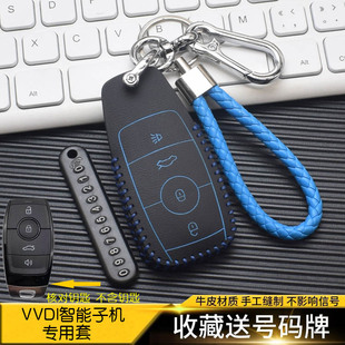 适用VVDI新奔驰BEZ款钥匙套真皮XM38智能子机改装增配钥匙包扣