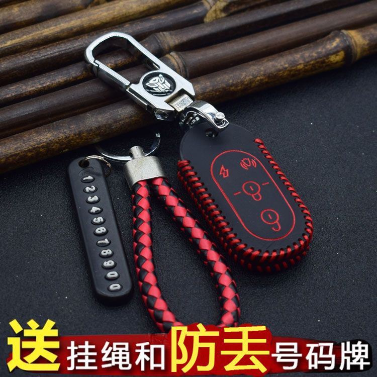 电动车真皮遥控器钥匙包套