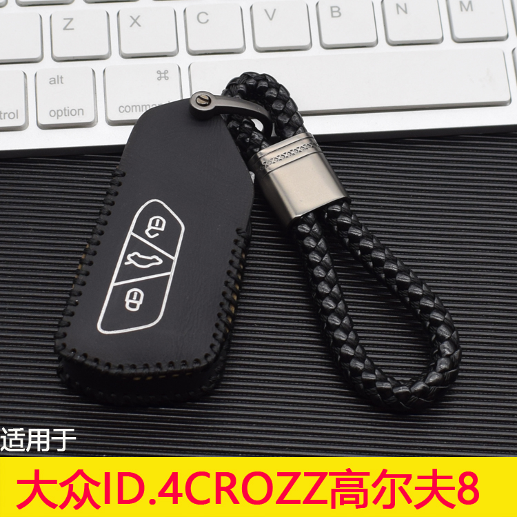 专用大众高尔夫8钥匙套pro新rline八代ID4X扣CROZZ汽车包2021款女