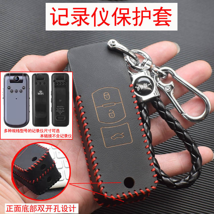适用记录仪保护套执法仪录像摄像机无线收纳运动相机保护皮套包扣,汽车用品/电子/清洗/改装,车用钥匙包,淘宝优惠券,粉丝福利购,淘宝优惠卷