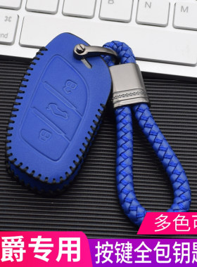 名爵钥匙套领航汽车