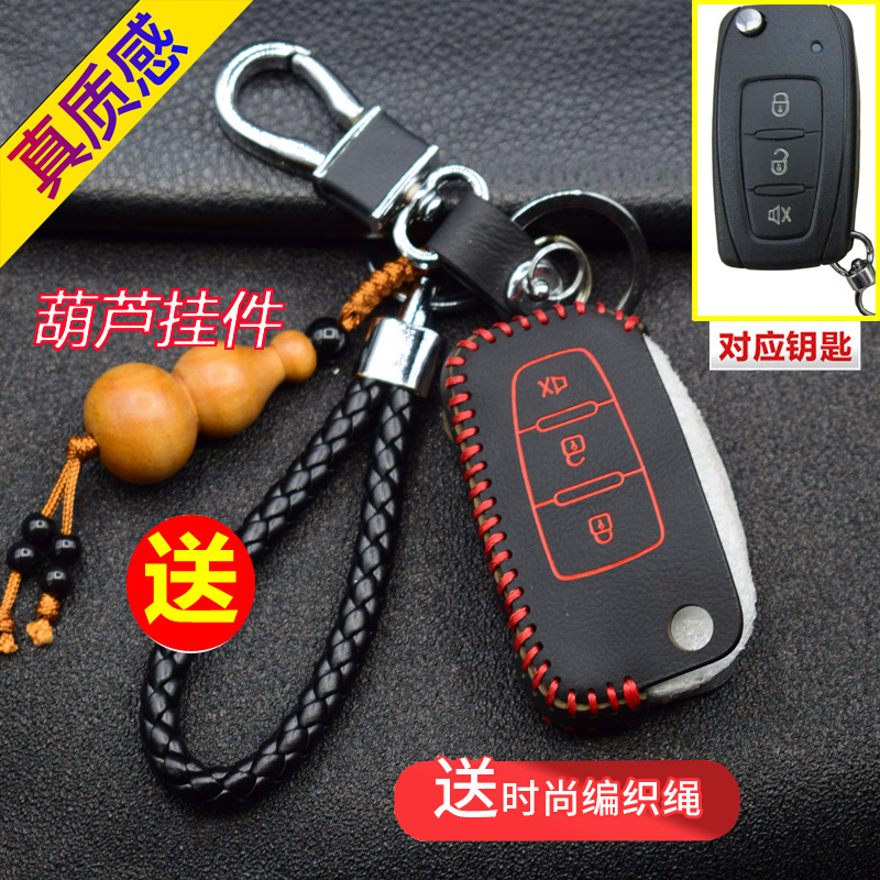 适用于铁将军汽车防盗报警器豪迈外壳钥匙套6163遥控器钥匙包套