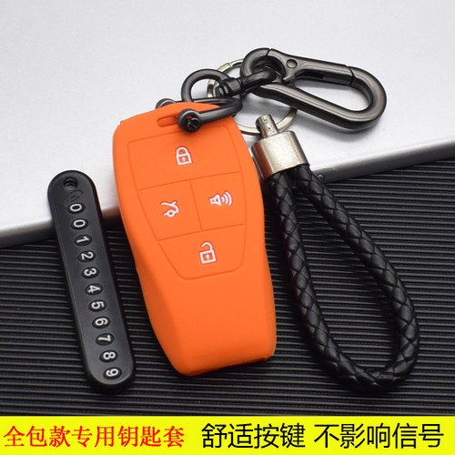 适用北京汽车BEIJING-X7钥匙套新能源U5/EU5/U7/EU7/BJ40钥匙包扣