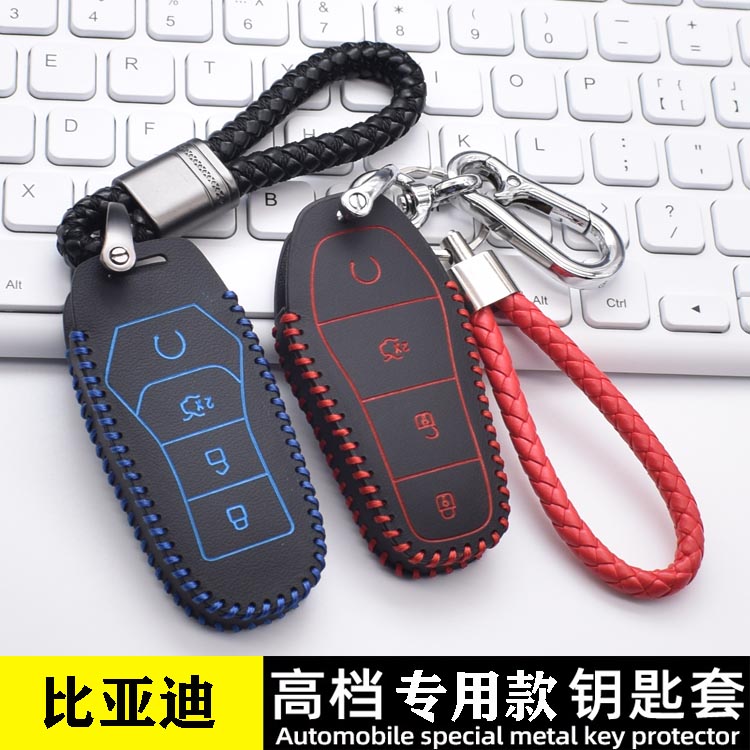 比亚迪钥匙套22款秦plusdmi元pro海豚海豹驱逐舰05汽车包扣壳真皮