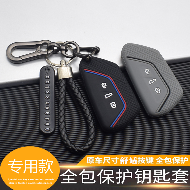 适用2021款大众ID6X/CROZZ钥匙套途昂X/斯柯达明锐PRO/揽境遥控包