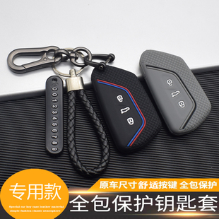 適用2021款 CROZZ鑰匙套途昂X 斯柯達明銳PRO 攬境遙控包 大眾ID6X