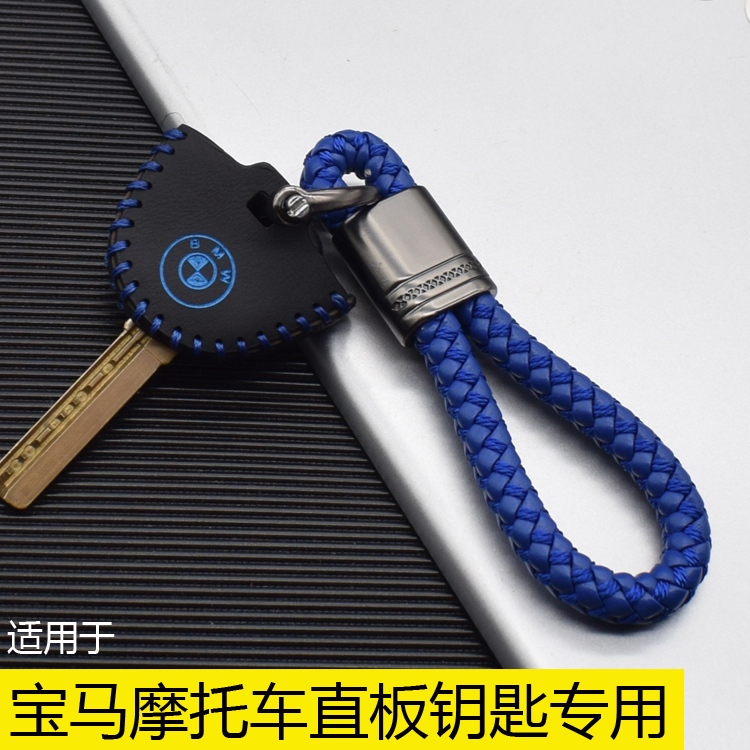 适用宝马拿铁/水鸟宝马摩托车真皮保护套R1200GS G310gs钥匙套包
