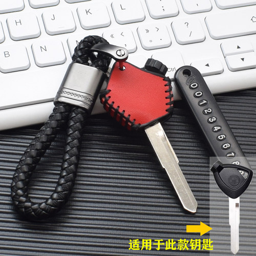 适用于豪爵USR125钥匙套afr/XCR/DR300摩托车改装TR/DR150钥匙扣