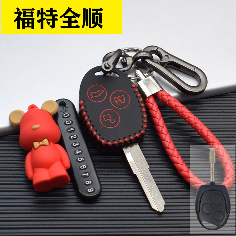 适用于福特老款蒙迪欧钥匙套新世代全顺直板汽车遥控真皮钥匙包套
