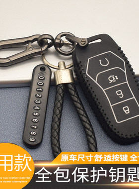 21款比亚迪汉钥匙套宋PLUS 秦Pro 宋MAX唐新能源二代DM壳扣包男女