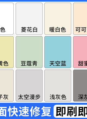 补墙膏带颜色灰色乳胶漆墙面修补白墙壁批土膏修覆彩色补墙漆调色