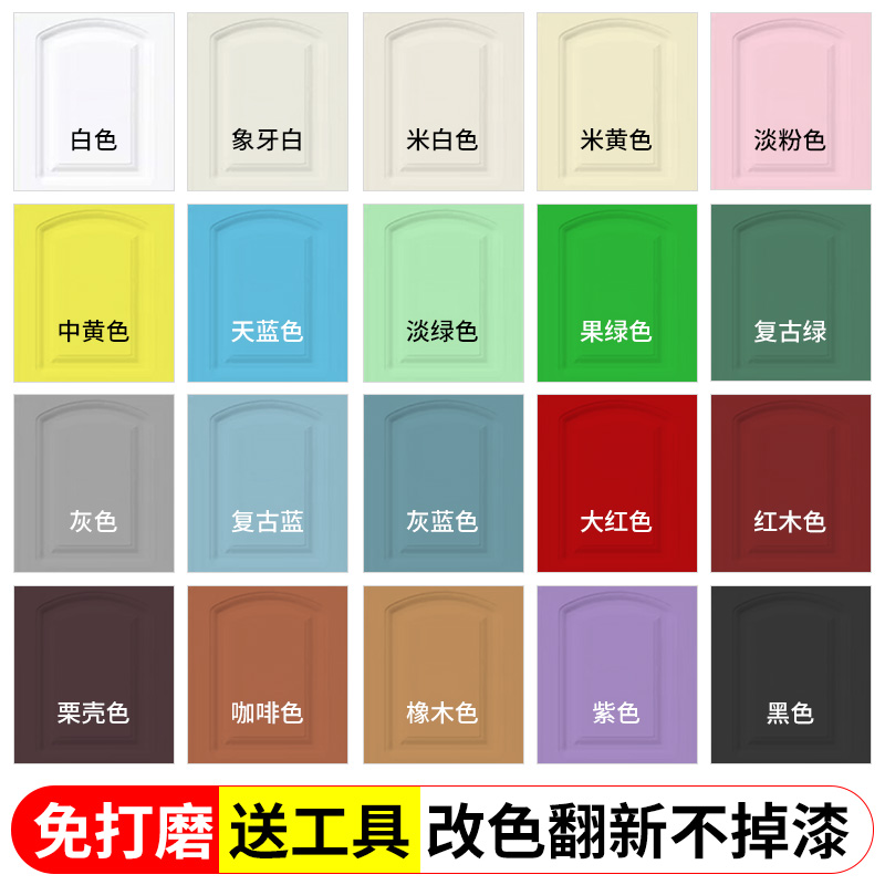 木门翻新油漆木门改色漆家用自刷涂料刷门换色专用水性木器漆木漆