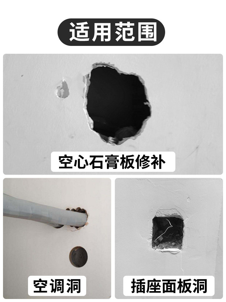 金属补墙贴补墙洞墙面修补堵墙洞天花板石膏板吊顶灯孔窟窿补洞贴