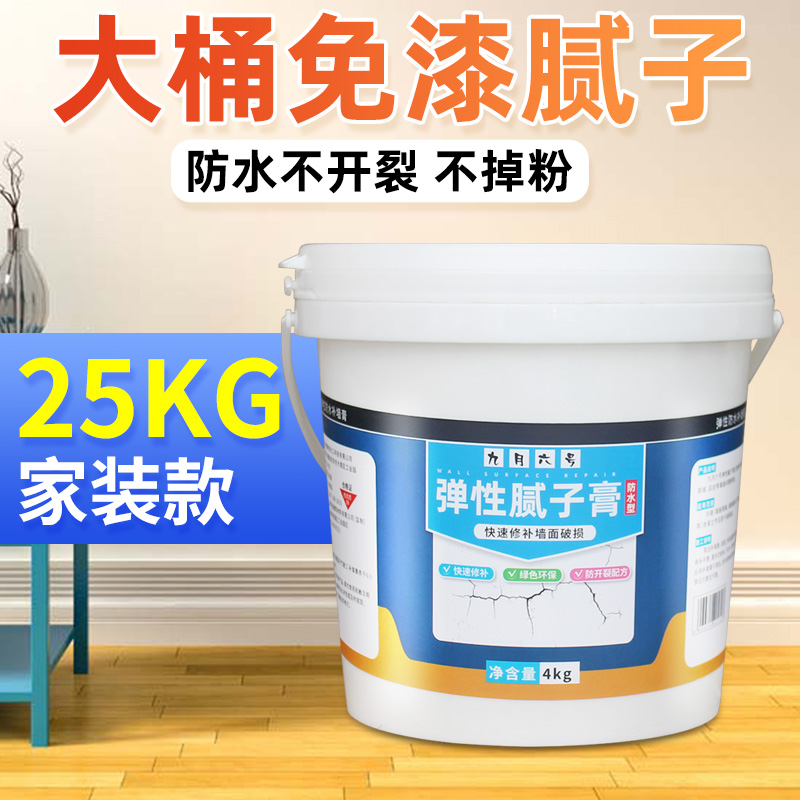 墙面修补去污白色腻子膏补墙膏