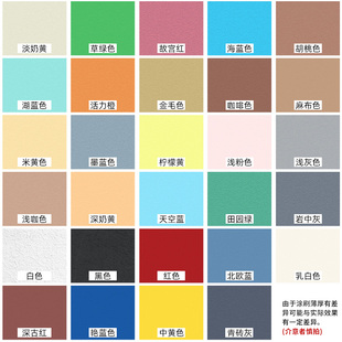 阳台墙面防水外墙漆防晒乳胶漆彩色墙漆家用户外专用油漆室外涂料